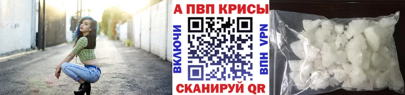 где купить наркоту  Чебоксары  Alfa_PVP кристаллы 