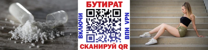 Бутират бутик  Чебоксары 