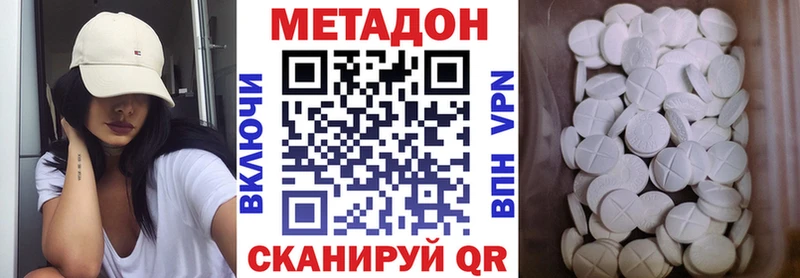 Метадон белоснежный  что такое наркотик  Чебоксары 